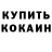 Cocaine VHQ aidarum73 Muftahov