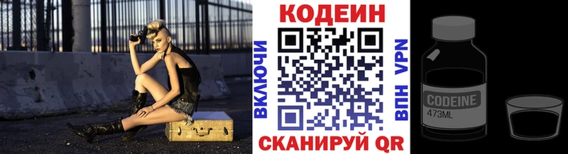 Codein Purple Drank купить цена кракен маркетплейс Чадан