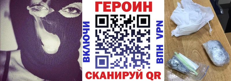 Героин гречка Чадан