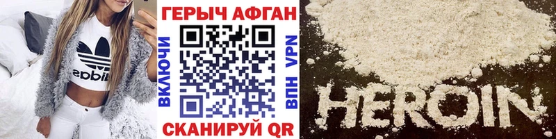 Героин VHQ  Чадан 