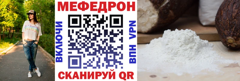 МЕФ mephedrone наркота Чадан
